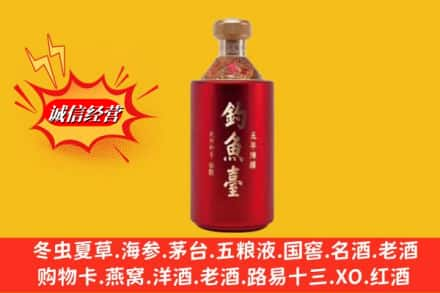 中山火炬区名酒回收钓鱼台酒.jpg